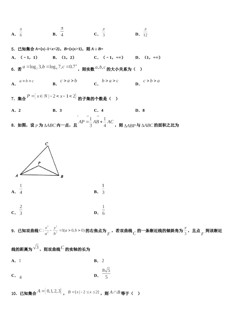 新疆维吾尔自治区五大名校2023-2024学年高三冲刺模拟数学试卷含解析.doc_第2页