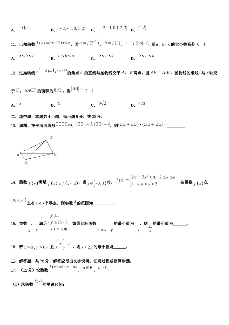 新疆维吾尔自治区五大名校2023-2024学年高三冲刺模拟数学试卷含解析.doc_第3页