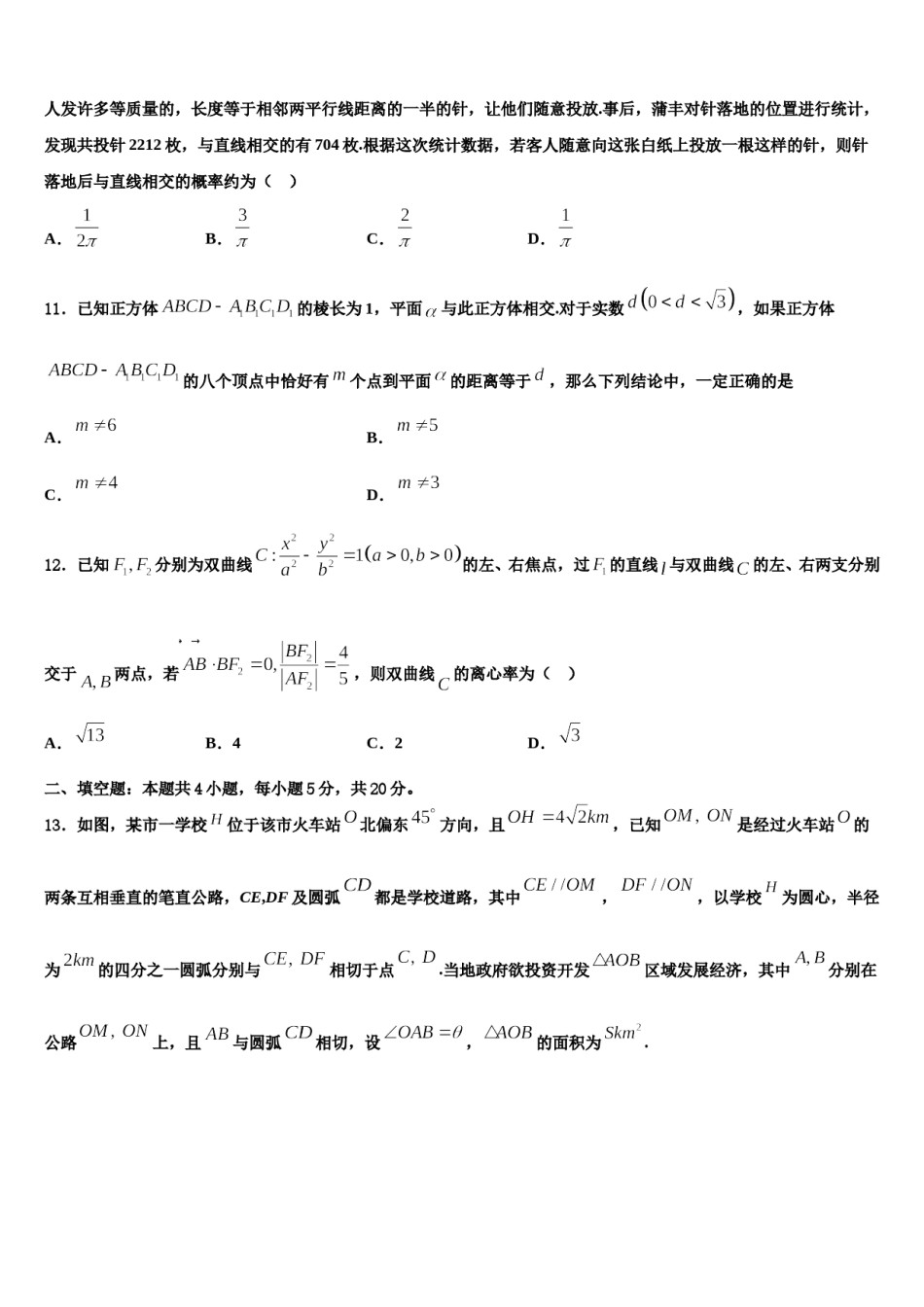新疆维吾尔自治区沙湾一中2024年高三考前热身数学试卷含解析.doc_第3页