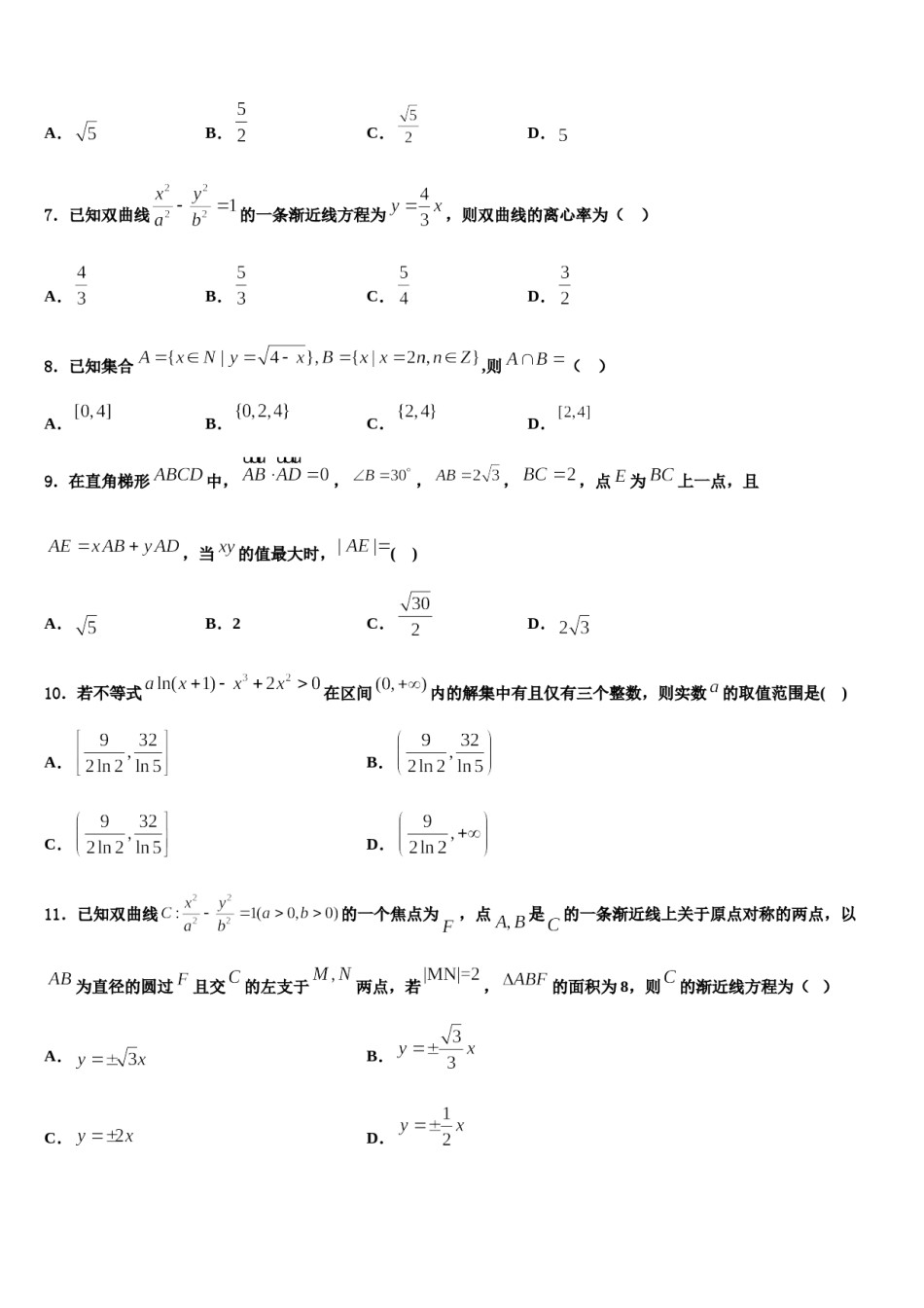 无锡市第一中学2023-2024学年高考冲刺模拟数学试题含解析.doc_第3页