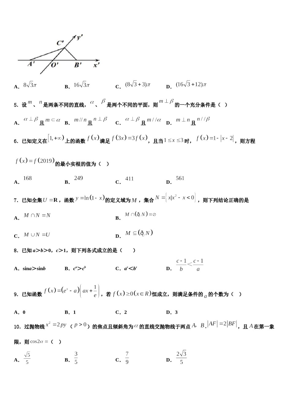 江苏省南京市南京师范大学附属扬子中学2024届高考临考冲刺数学试卷含解析.doc_第2页