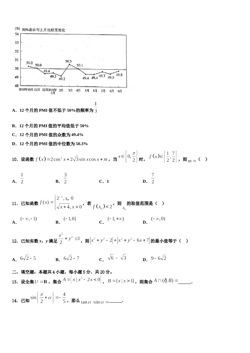 江苏省南京市溧水区三校2024年高考冲刺押题（最后一卷）数学试卷含解析.doc_第3页