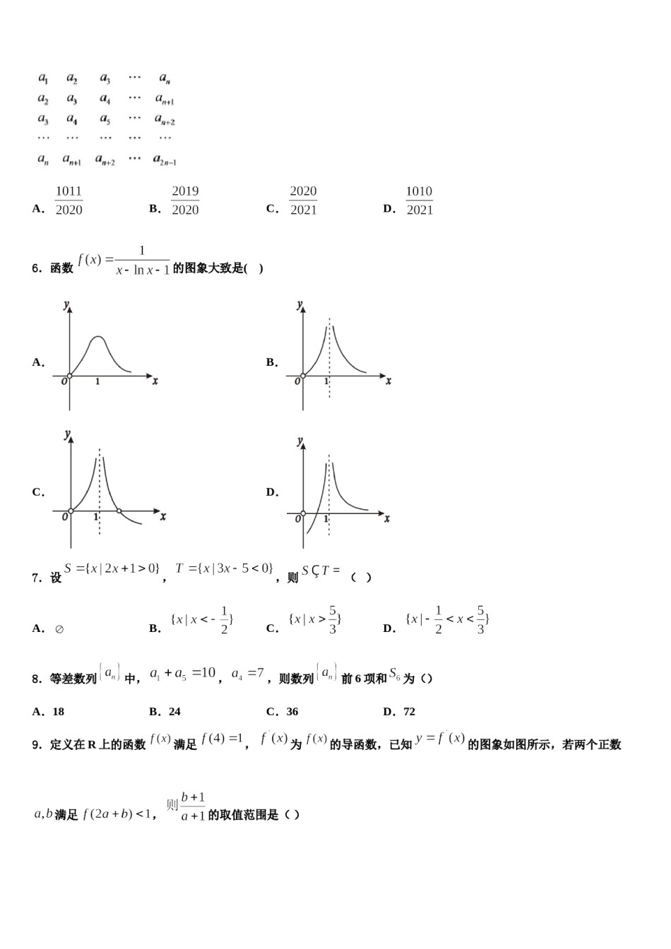 江苏省南京市程桥高级中学2024届高考仿真卷数学试题含解析.doc_第2页