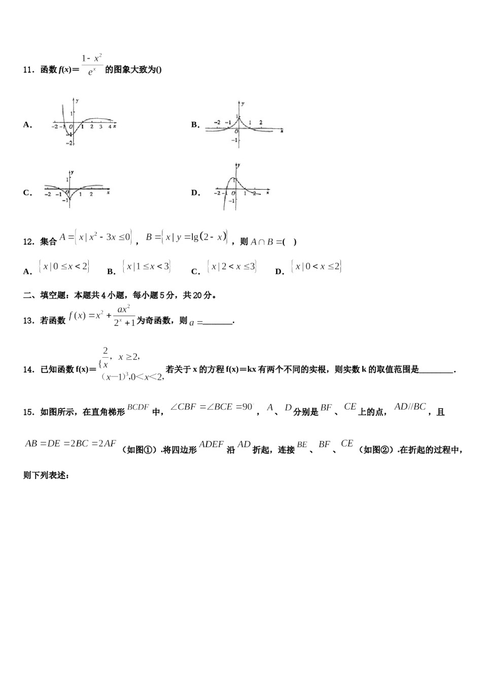 江苏省奔牛高级中学2024届高考仿真模拟数学试卷含解析.doc_第3页