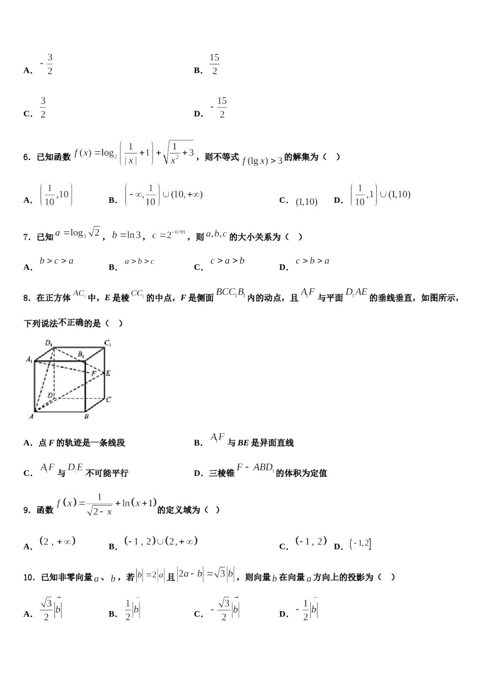 江苏省徐州市睢宁高级中学2024年高三第二次调研数学试卷含解析.doc_第2页