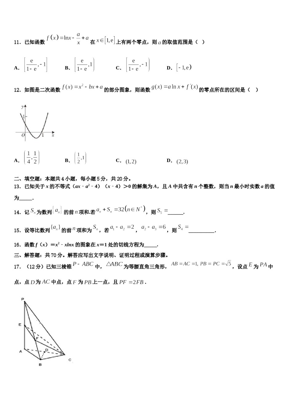 江苏省扬中等七校2023-2024学年高考数学必刷试卷含解析.doc_第3页