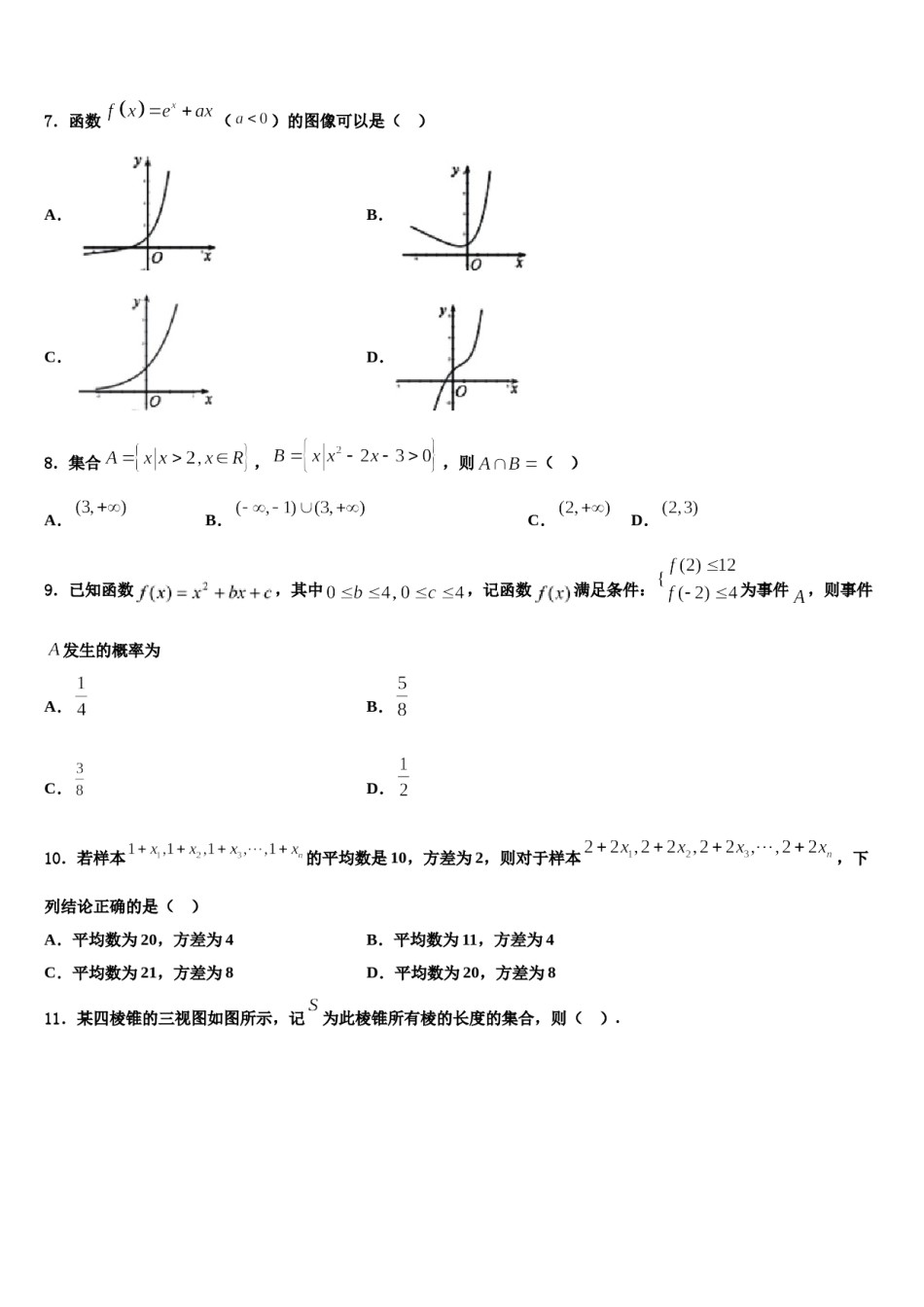 江苏省泰兴中学2024年高三冲刺模拟数学试卷含解析.doc_第2页