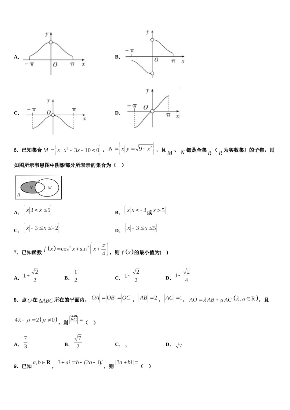 江苏省苏州市常熟中学2024届高考考前提分数学仿真卷含解析.doc_第2页
