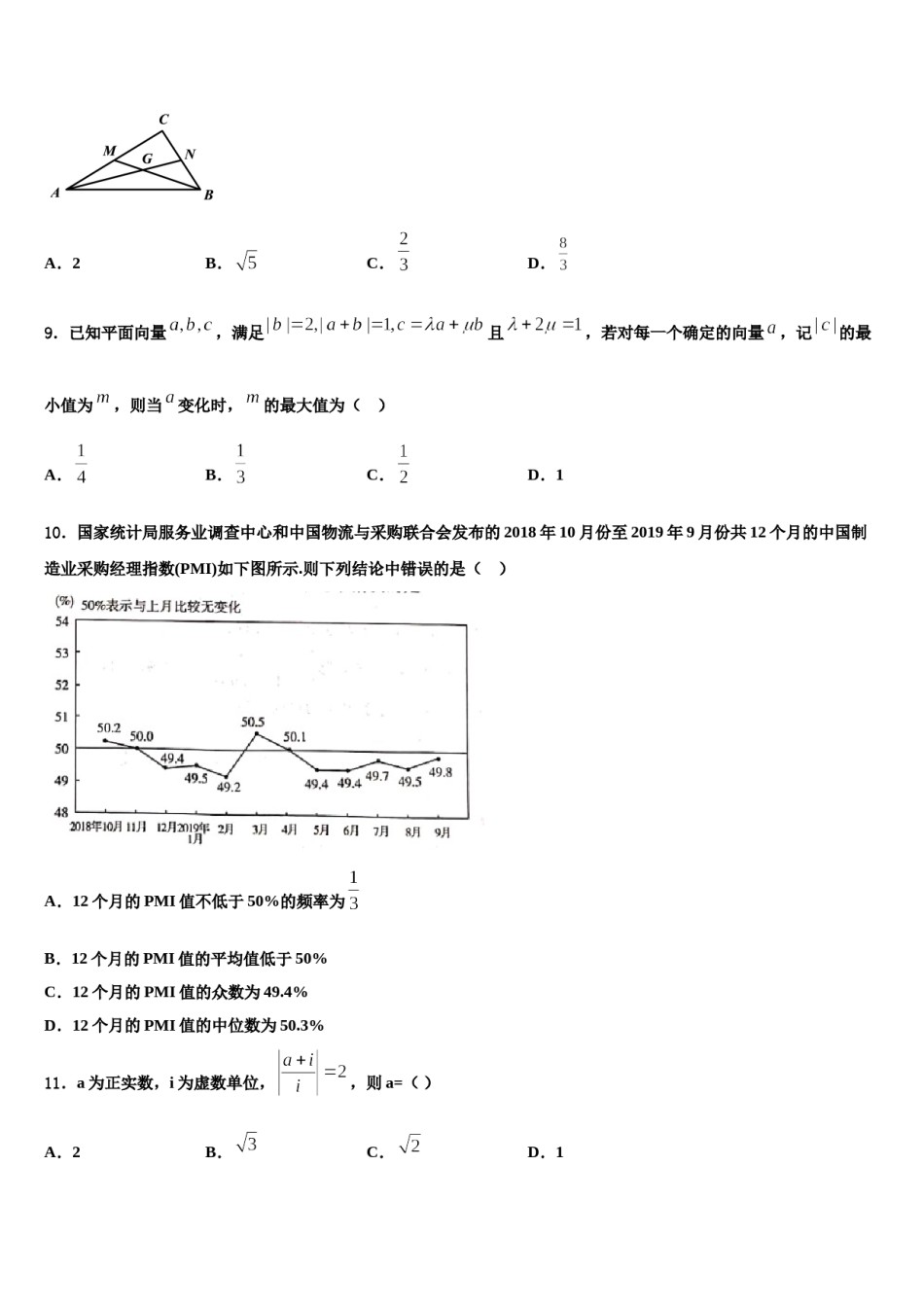 江西省丰城二中2024届高考临考冲刺数学试卷含解析.doc_第3页