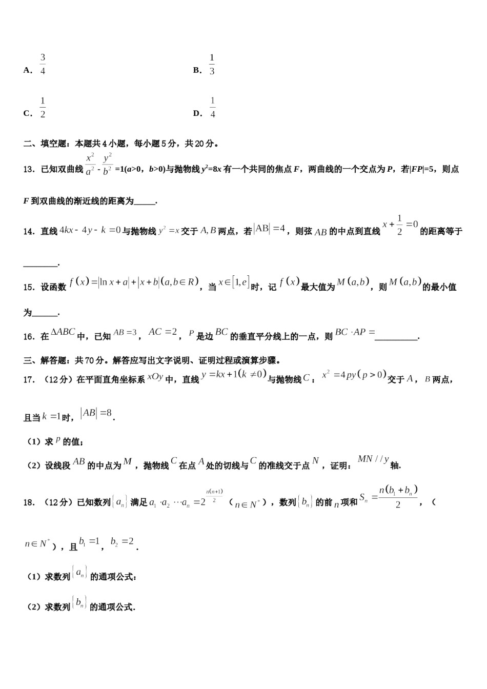 江西省丰城市东煌外语实验学校2024年高考数学五模试卷含解析.doc_第3页