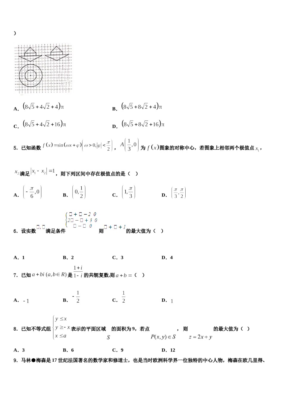 江西省南昌市洪都中学2023-2024学年高三（最后冲刺）数学试卷含解析.doc_第2页