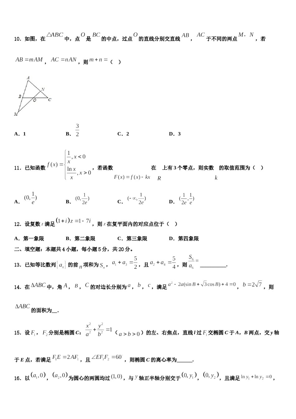 江西省南昌市进贤一中2024届高三下学期一模考试数学试题含解析.doc_第1页