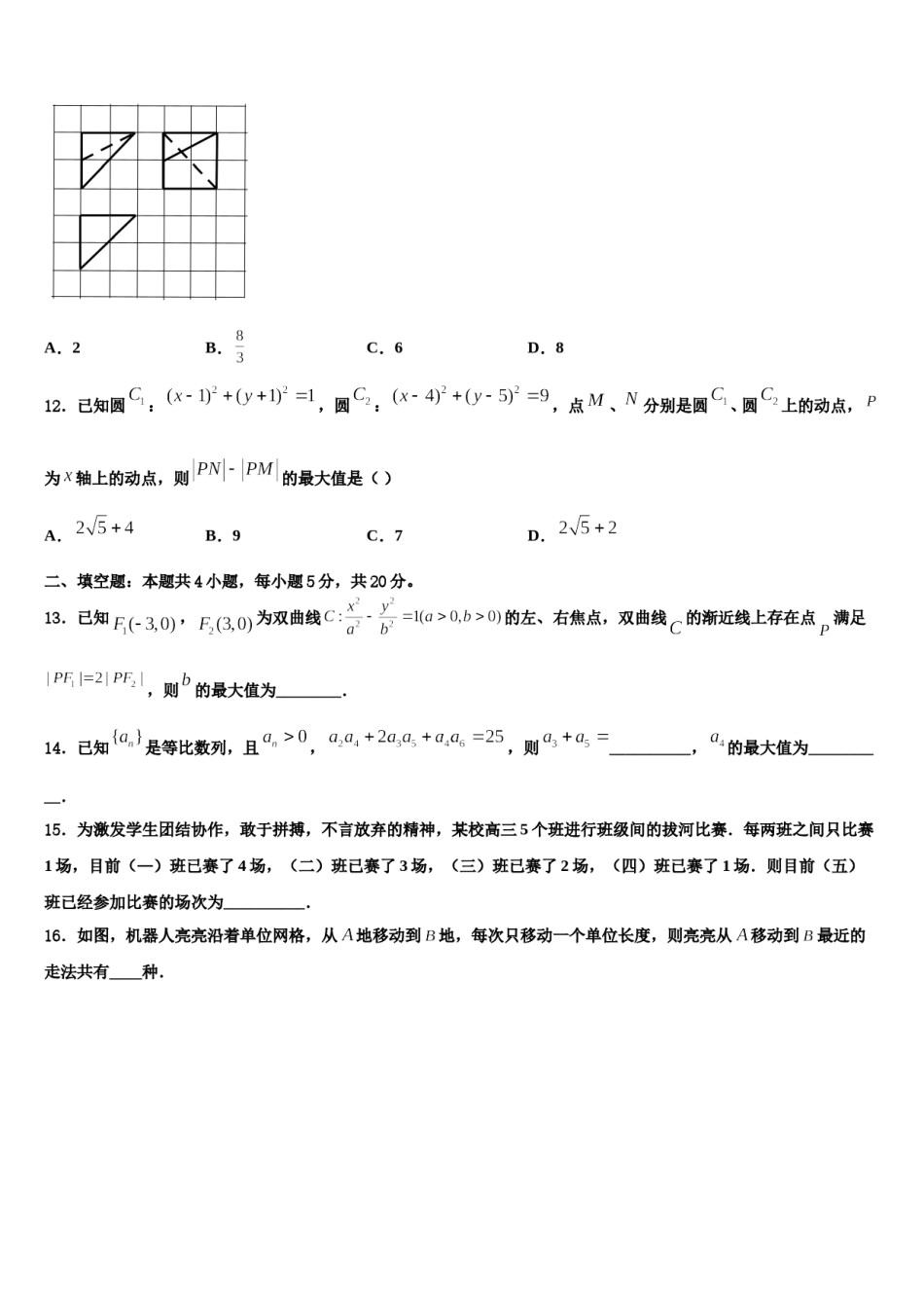 江西省南昌市高安中学2024届高三冲刺模拟数学试卷含解析.doc_第3页