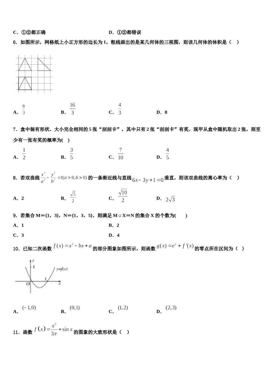 江西省百所重点中学2024年高考数学考前最后一卷预测卷含解析.doc_第2页