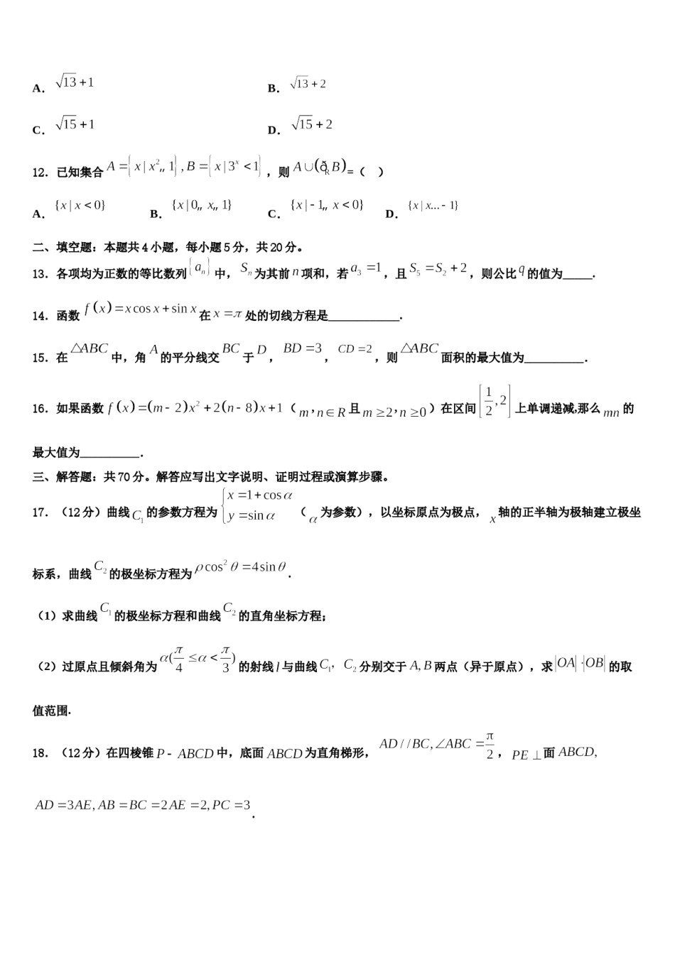江西省赣州市宁师中学2024届高考考前提分数学仿真卷含解析.doc_第3页