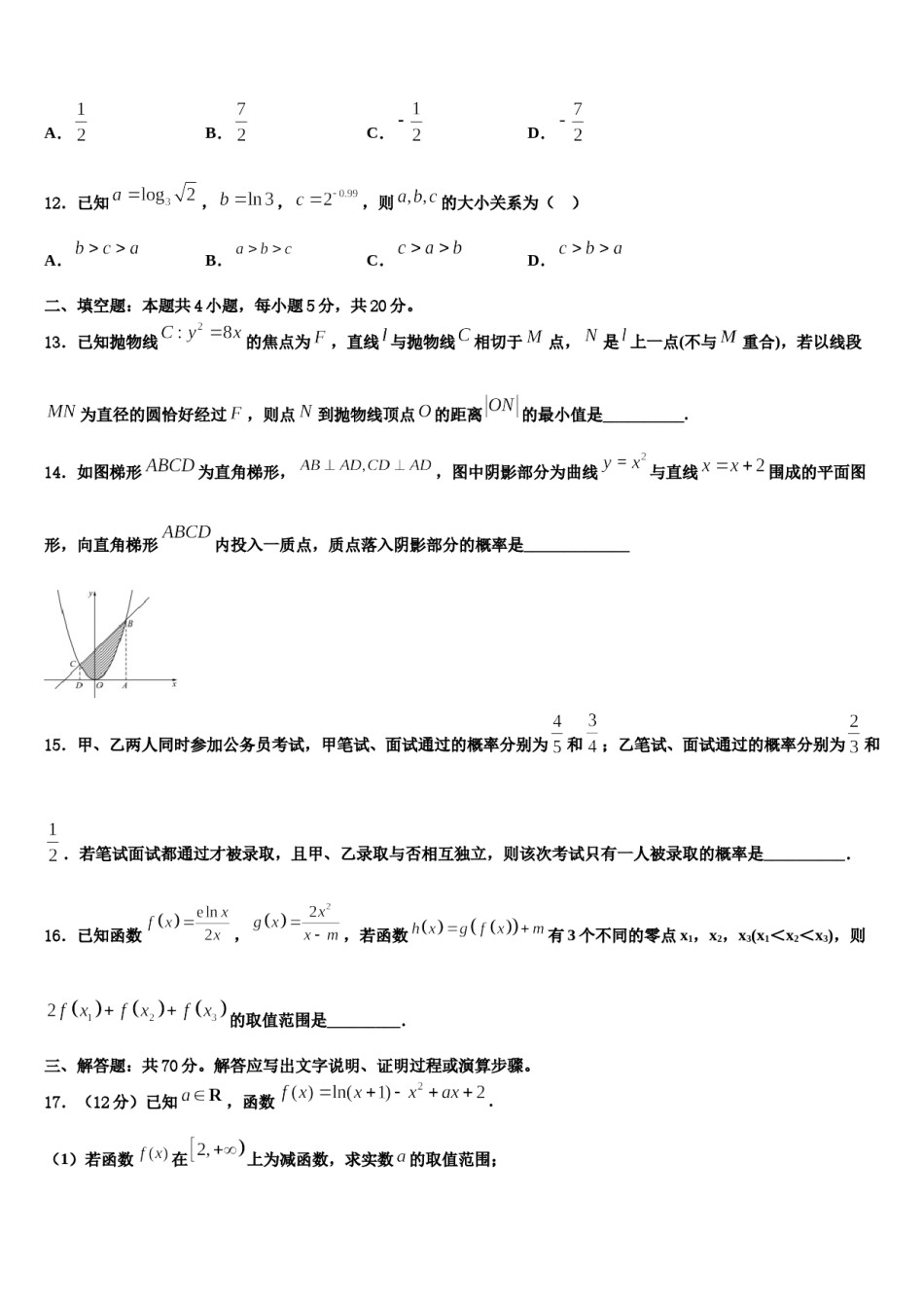 河北省保定市曲阳一中2024年高考冲刺模拟数学试题含解析.doc_第3页
