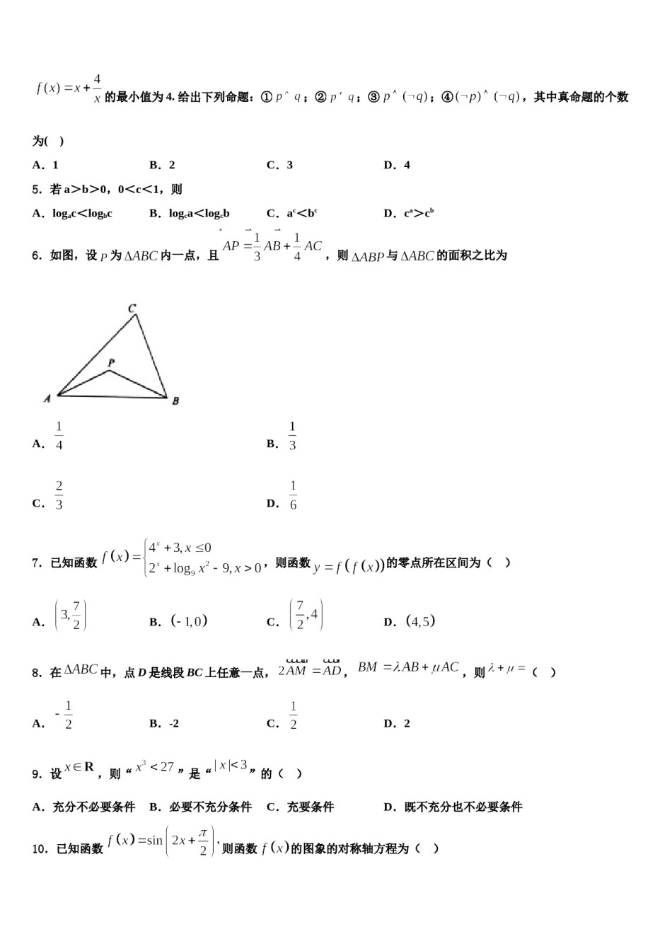 河北省保定市高阳中学2023-2024学年高考压轴卷数学试卷含解析.doc_第2页