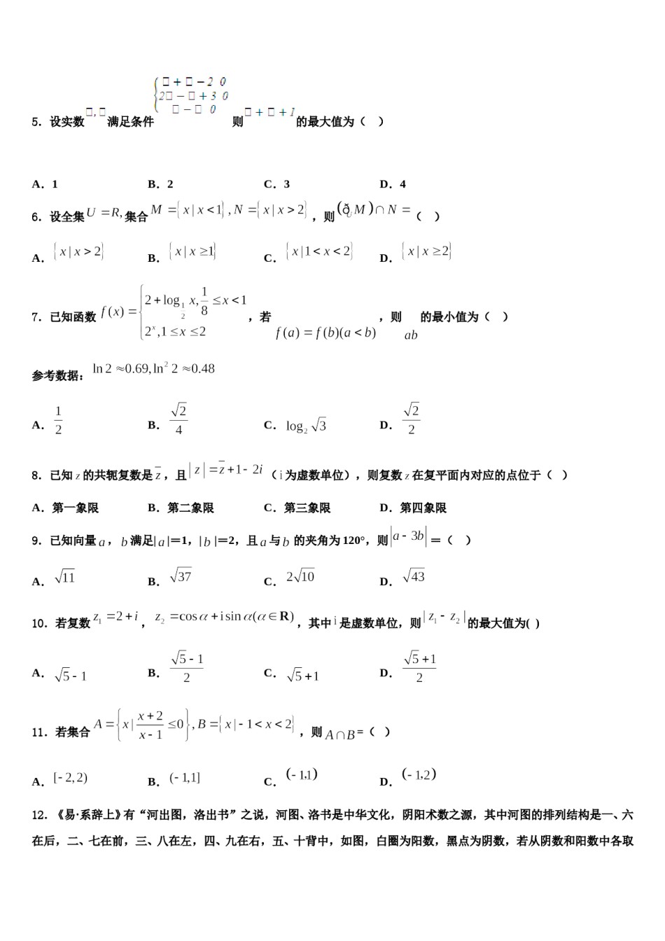 河北省滁州市衡水中学2023-2024学年高三第六次模拟考试数学试卷含解析.doc_第2页