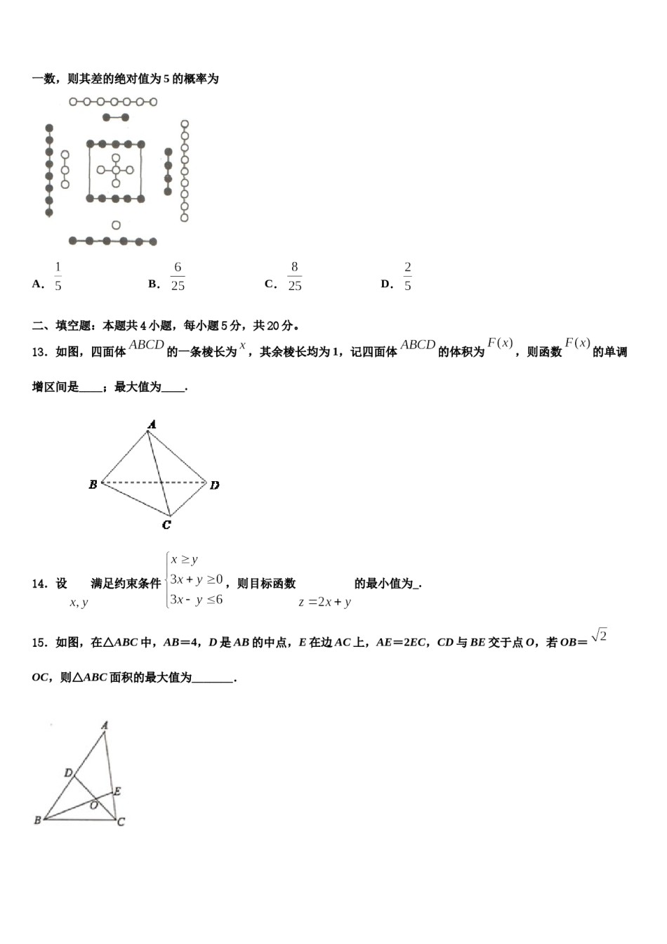 河北省滁州市衡水中学2023-2024学年高三第六次模拟考试数学试卷含解析.doc_第3页