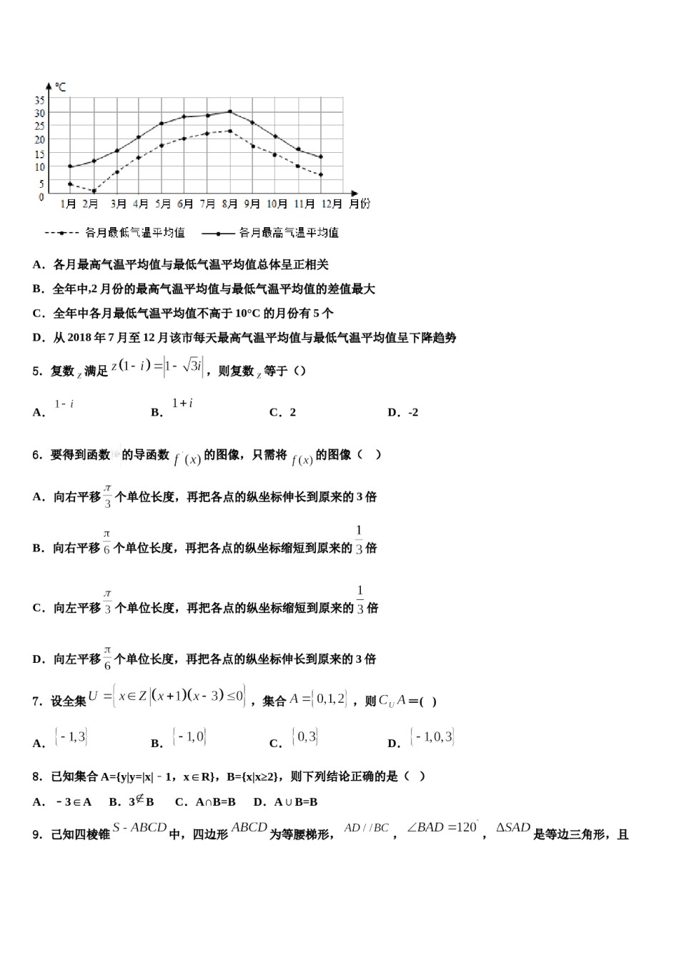 河北省衡水市景县中学2023-2024学年高考压轴卷数学试卷含解析.doc_第2页