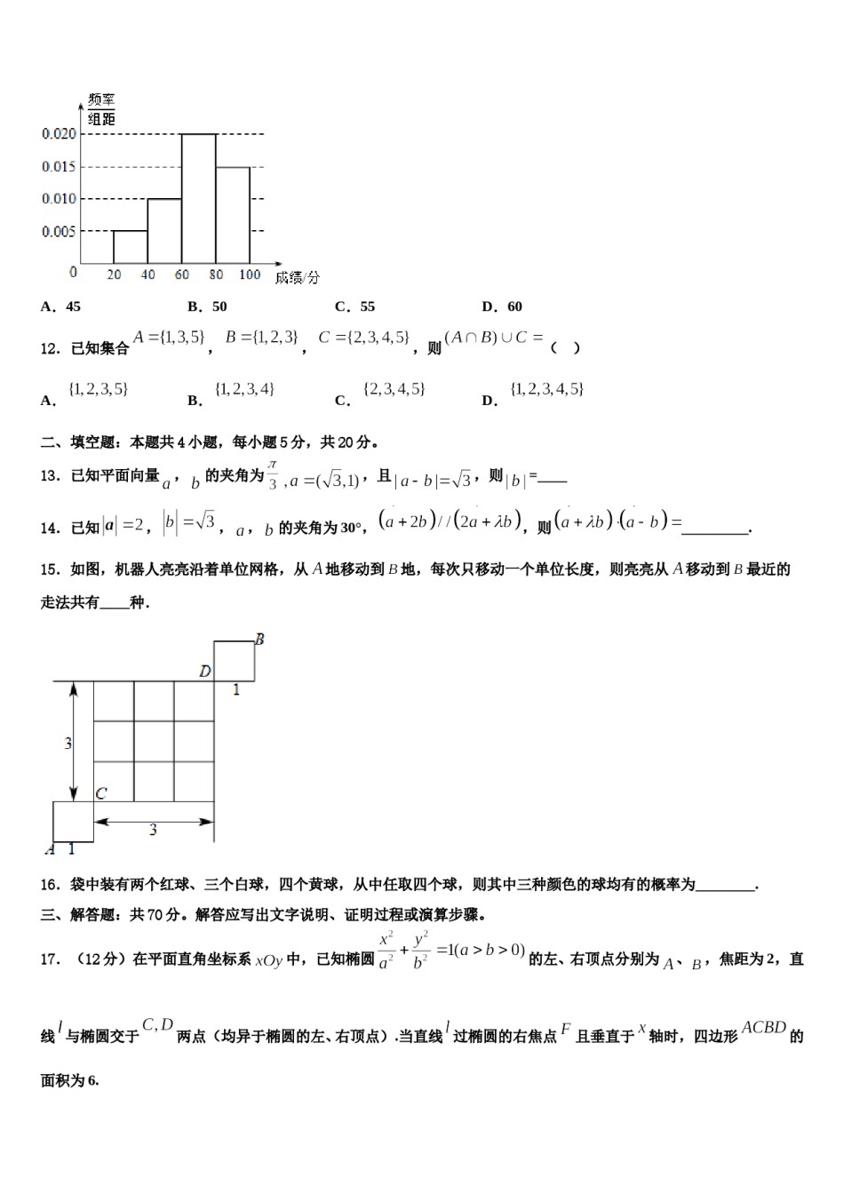 河北省衡水市枣强县枣强中学2023-2024学年高考冲刺模拟数学试题含解析.doc_第3页