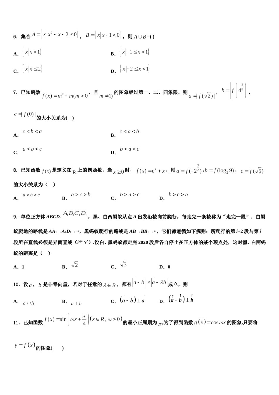 河南中原名校2023-2024学年高考考前提分数学仿真卷含解析.doc_第2页