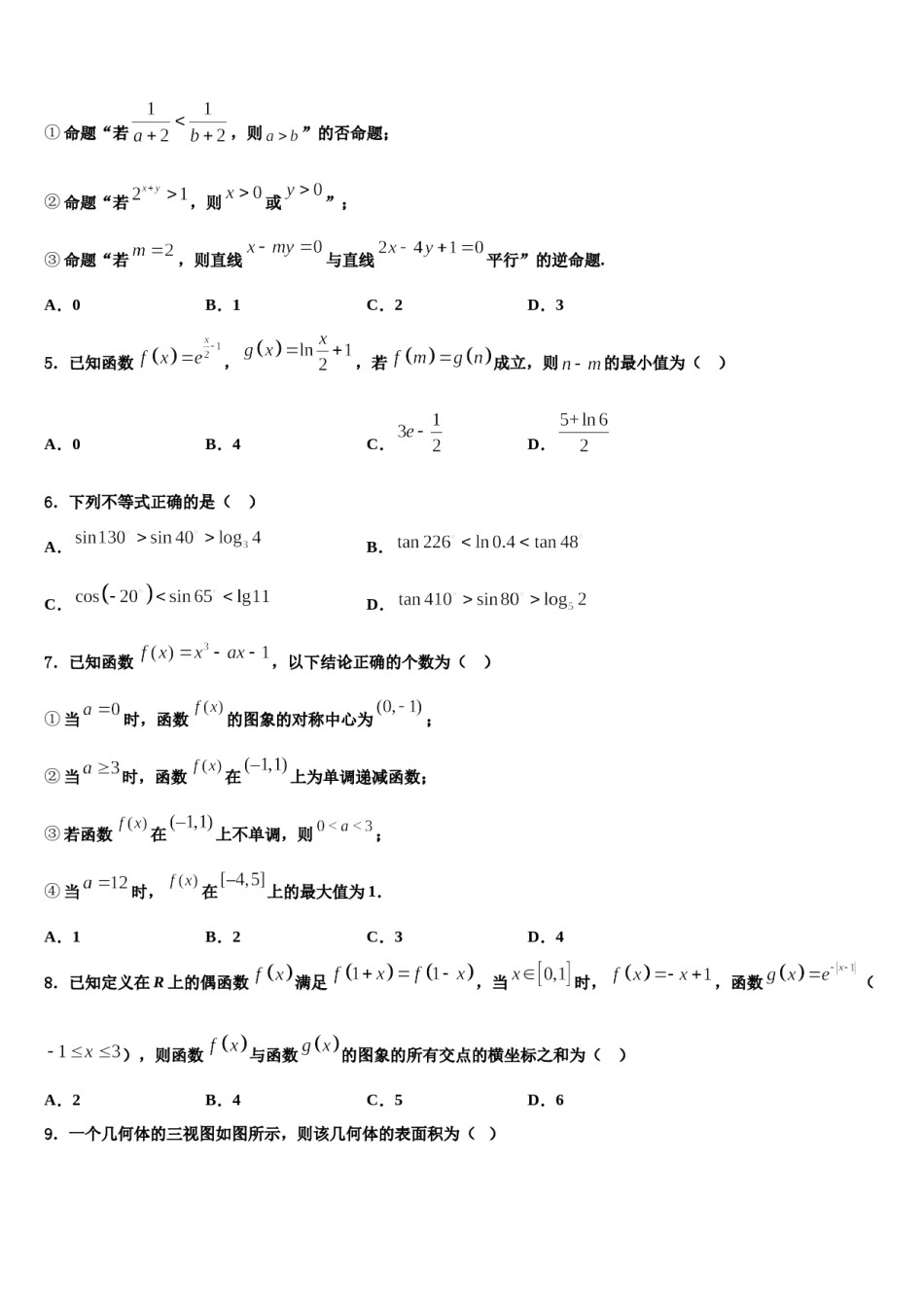河南天一大联考2023-2024学年高考压轴卷数学试卷含解析.doc_第2页