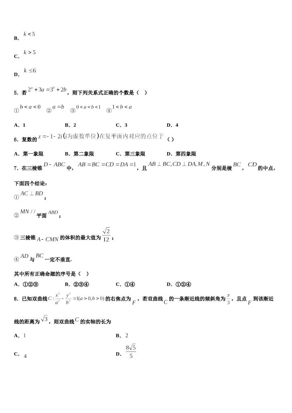 河南省张家口市涿鹿中学2023-2024学年高考仿真卷数学试卷含解析.doc_第2页