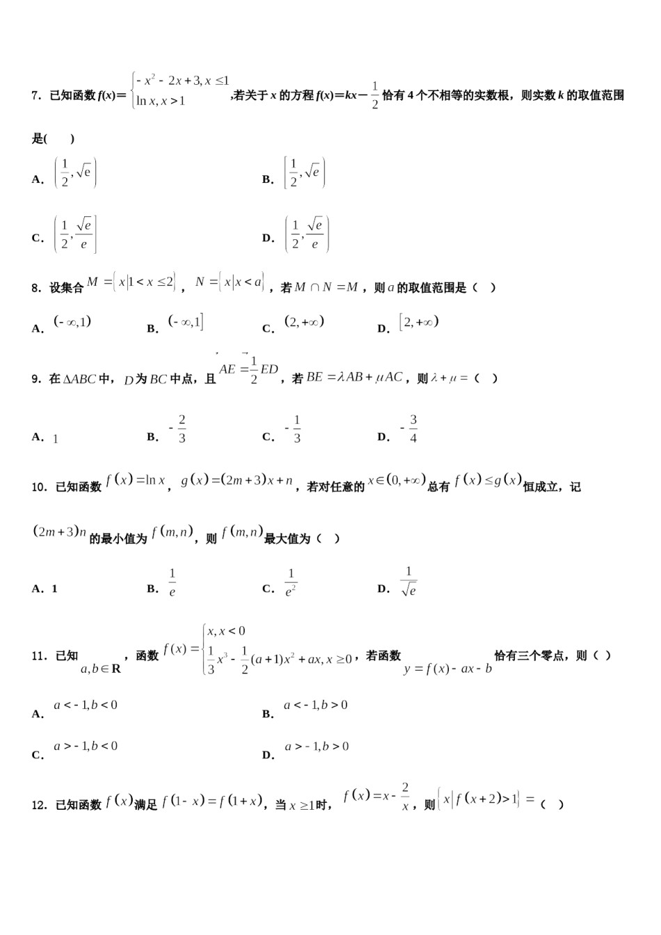 河南省辉县市一中2023-2024学年高考数学倒计时模拟卷含解析.doc_第2页