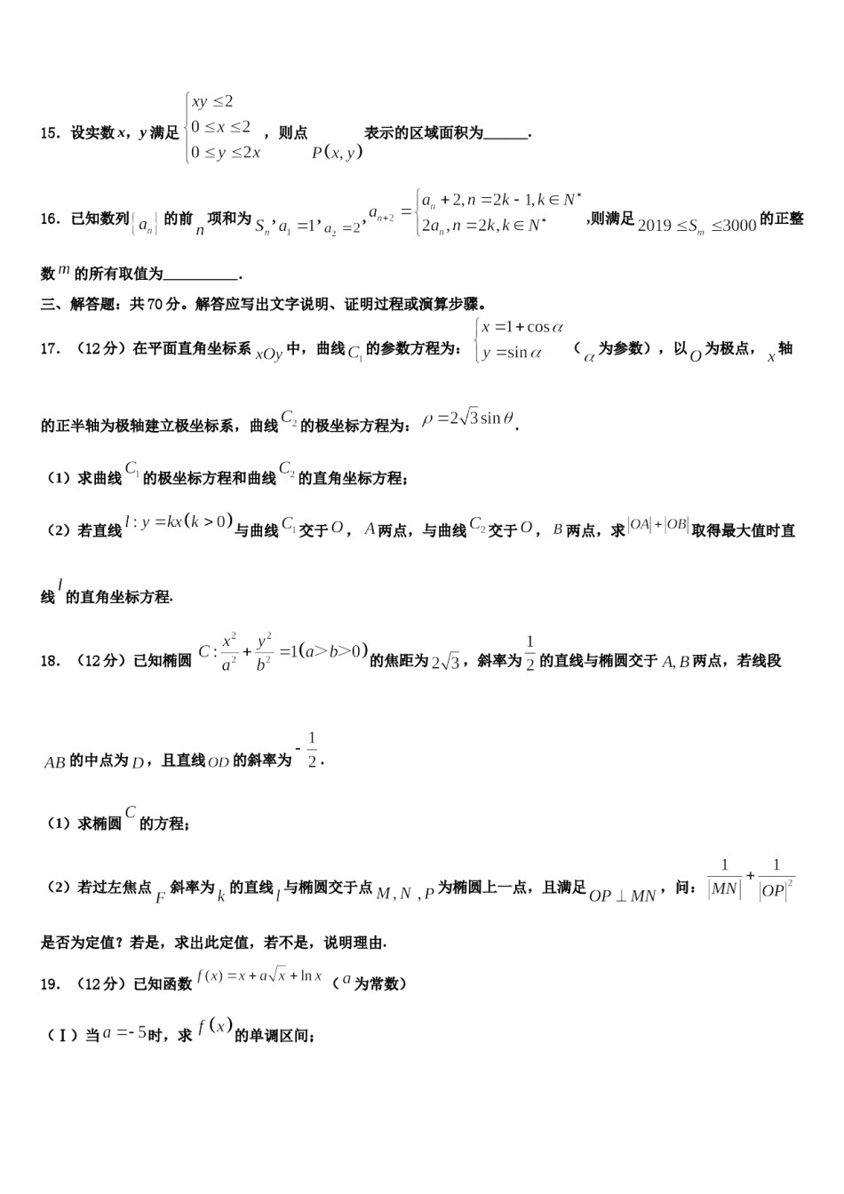 河南省辉县市高级中学2024年高考仿真模拟数学试卷含解析.doc_第3页