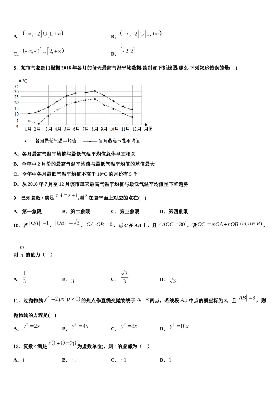 河南省郑州市重点名校2024届高考考前模拟数学试题含解析.doc_第2页