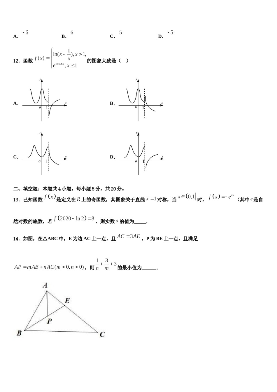 浙江省之江教育联盟2024届高考冲刺押题（最后一卷）数学试卷含解析.doc_第3页