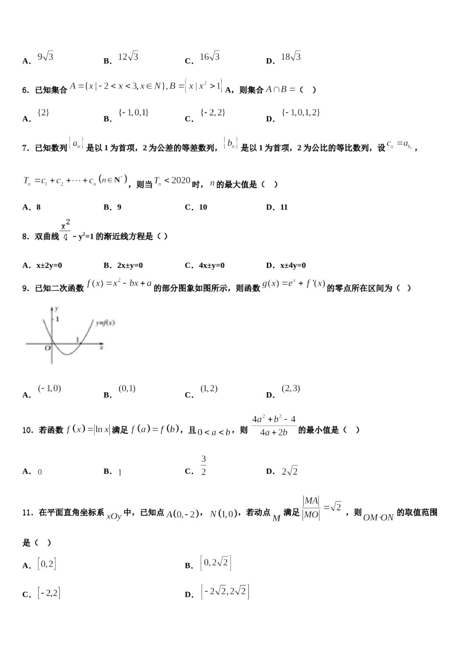 浙江省杭州高级中学2024届高考数学全真模拟密押卷含解析.doc_第2页