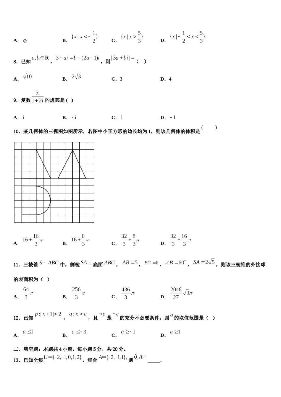 浙江省武义三中2023-2024学年高考数学全真模拟密押卷含解析.doc_第2页