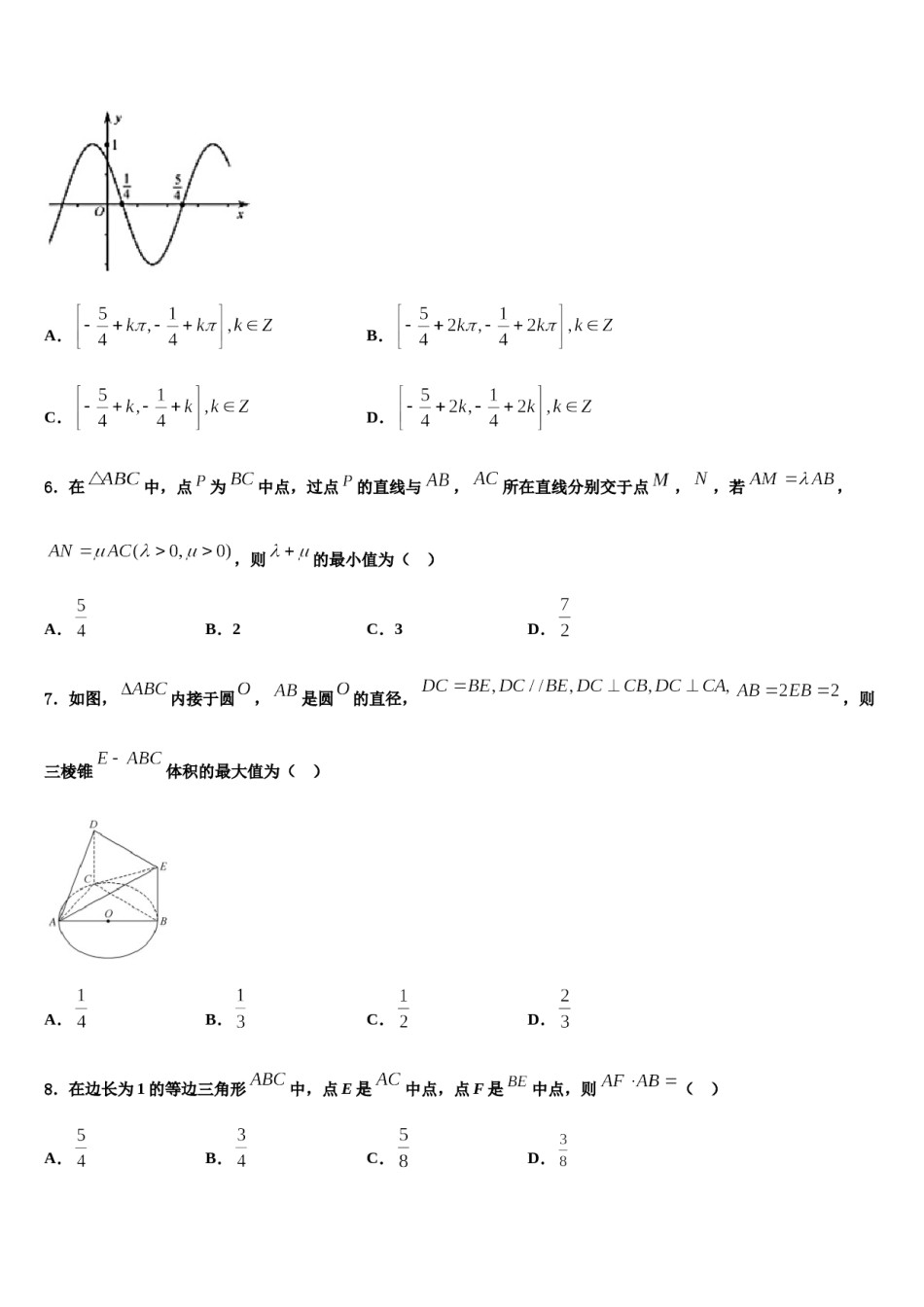 浙江省浙南联盟2024届高三适应性调研考试数学试题含解析.doc_第2页