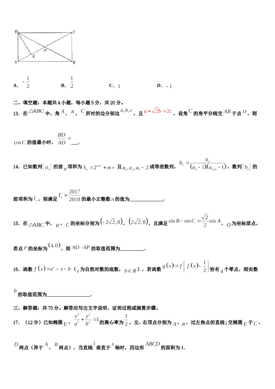 浙江金华市浙师大附中2024届高三下学期一模考试数学试题含解析.doc_第3页