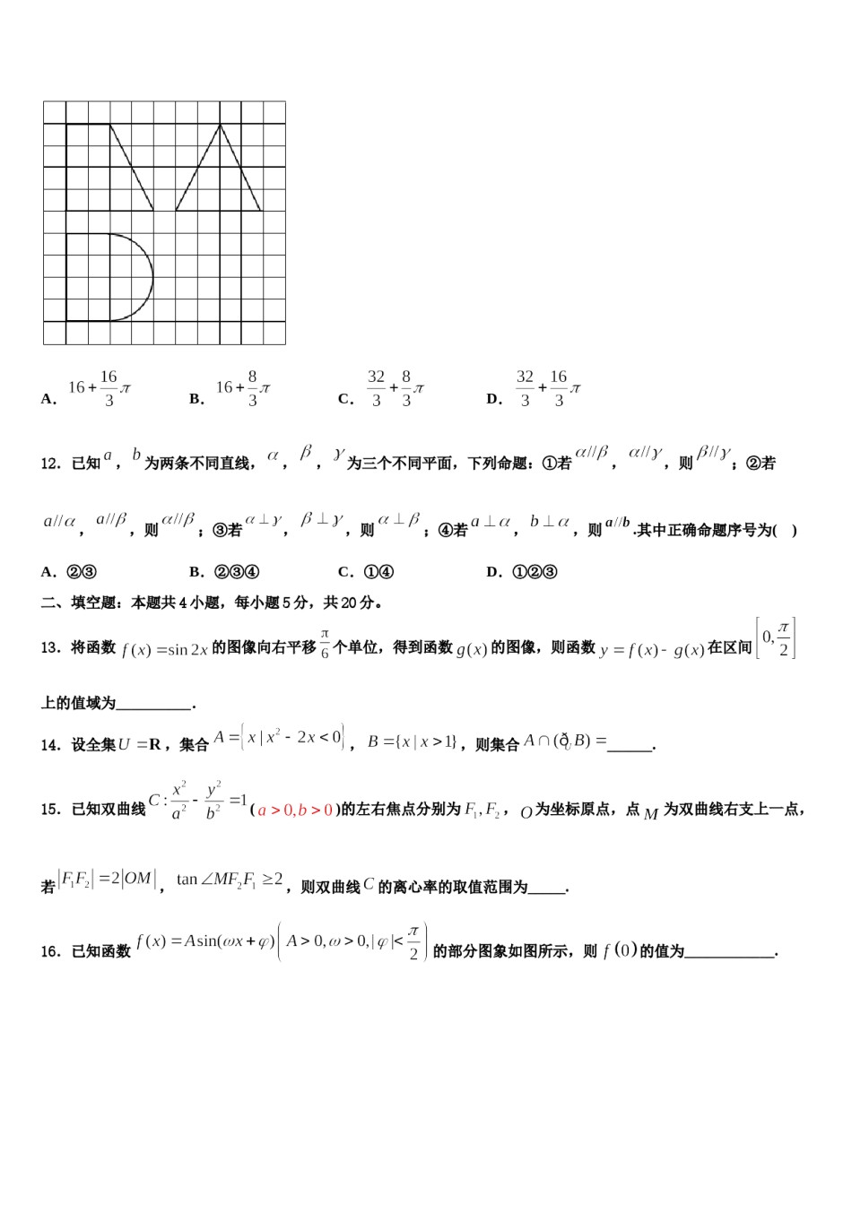 淮北市重点中学2023-2024学年高三第二次调研数学试卷含解析.doc_第3页