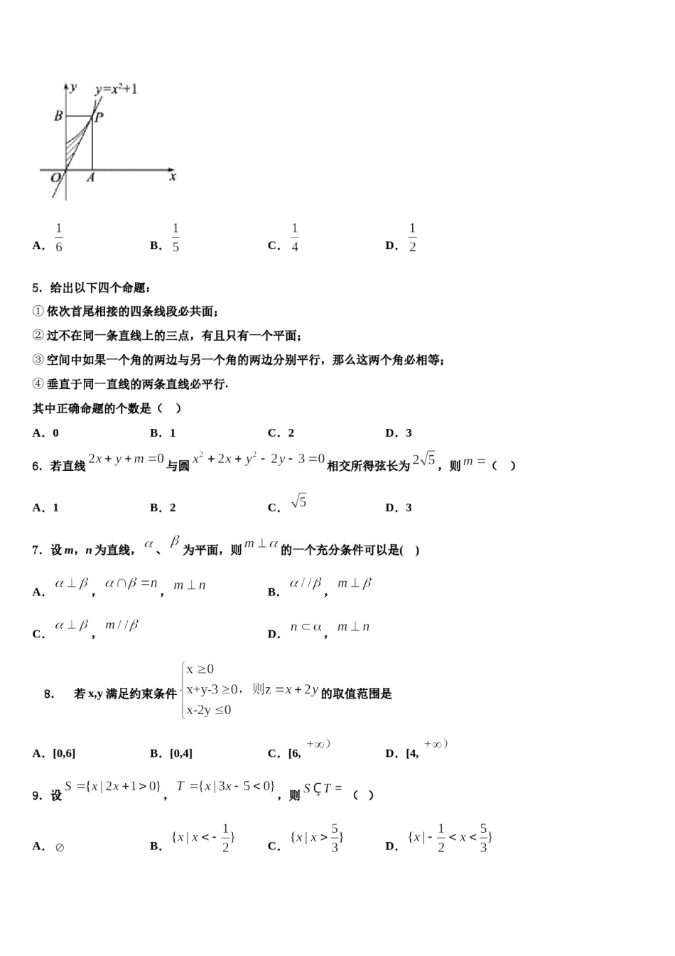 湖北省宜昌市东湖高中等2024年高三第二次诊断性检测数学试卷含解析.doc_第2页