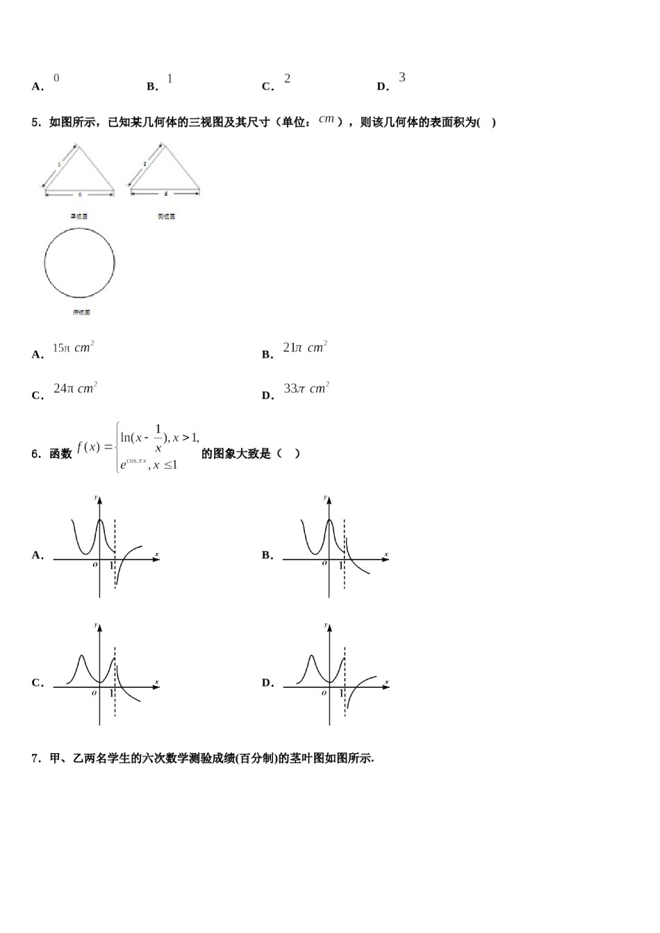 湖北省宜昌市协作体2023-2024学年高三第六次模拟考试数学试卷含解析.doc_第2页