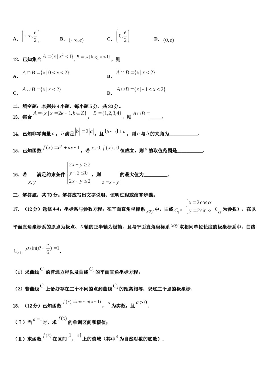 湖北省宜昌市高中教学协作体2024届高考全国统考预测密卷数学试卷含解析.doc_第3页