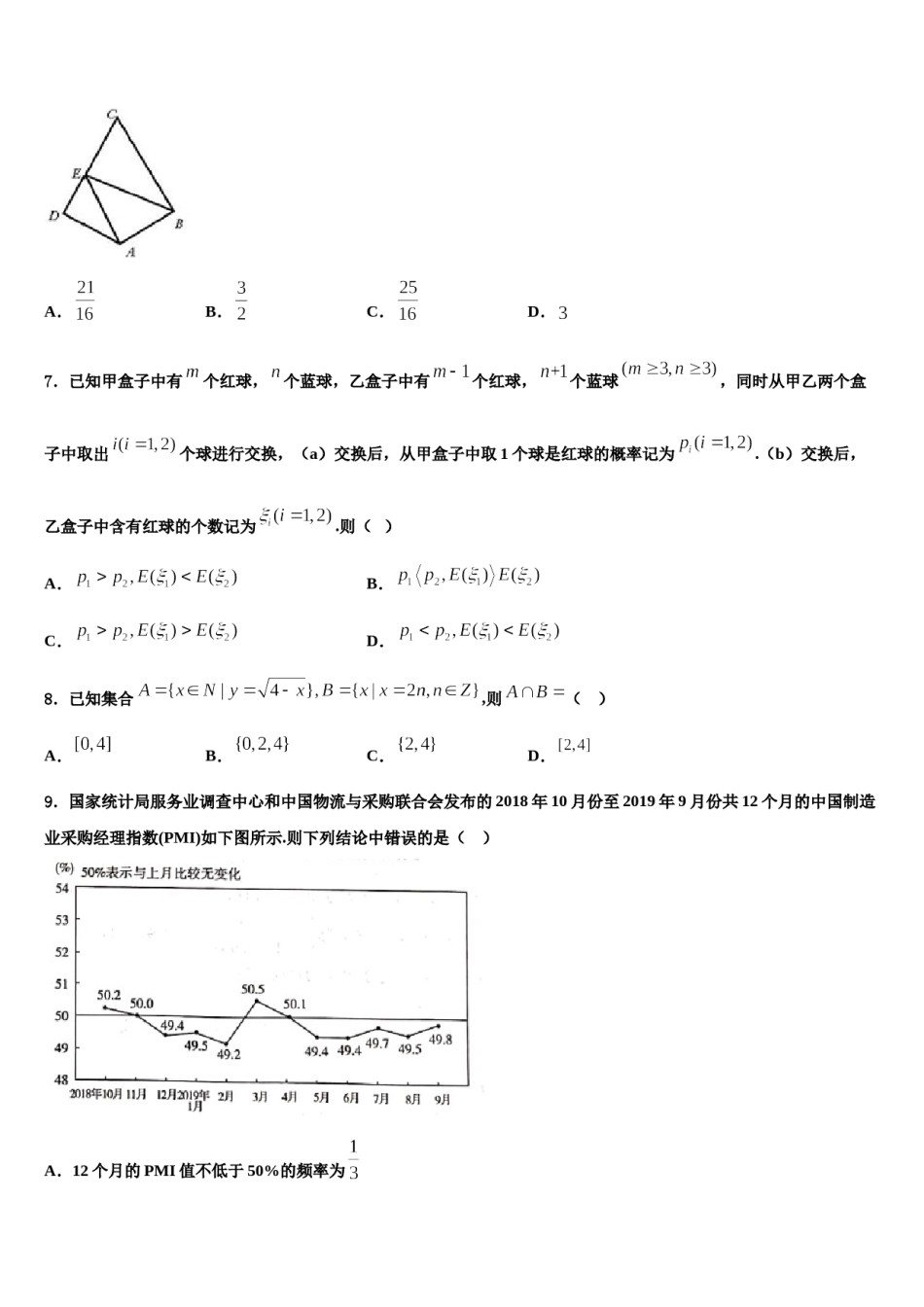 湖北省恩施2024年高三3月份第一次模拟考试数学试卷含解析.doc_第2页