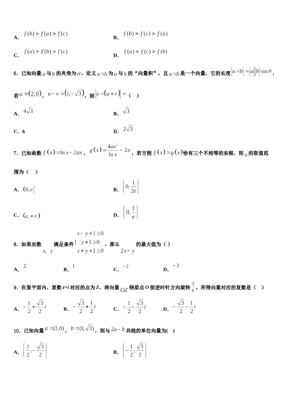 湖北省恩施州2023-2024学年高考考前模拟数学试题含解析.doc_第2页