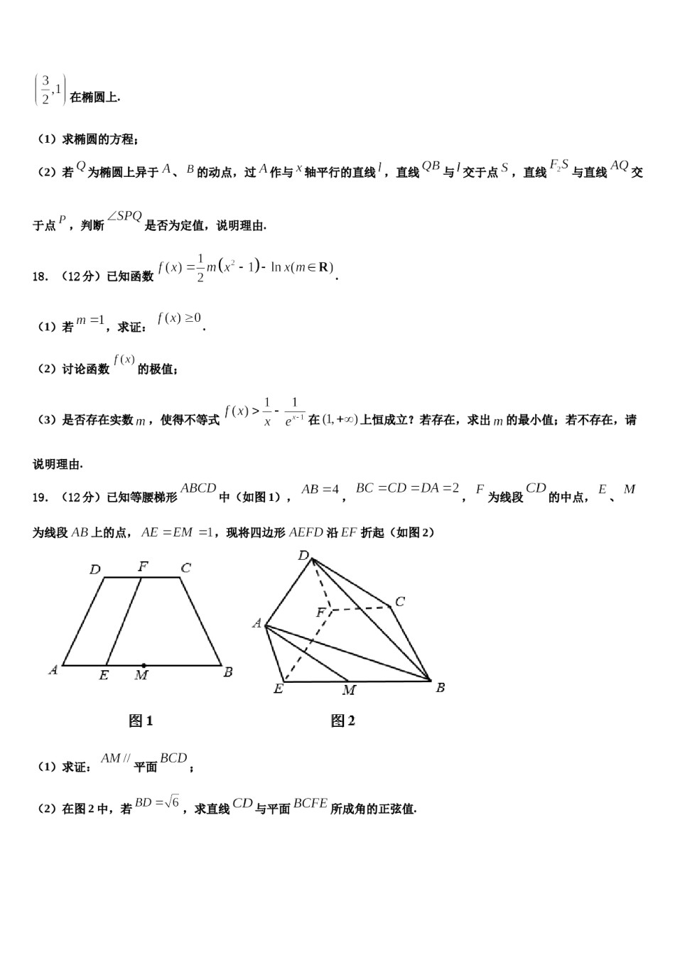 湖北省湖北大学附属中学2023-2024学年高考数学五模试卷含解析.doc_第3页