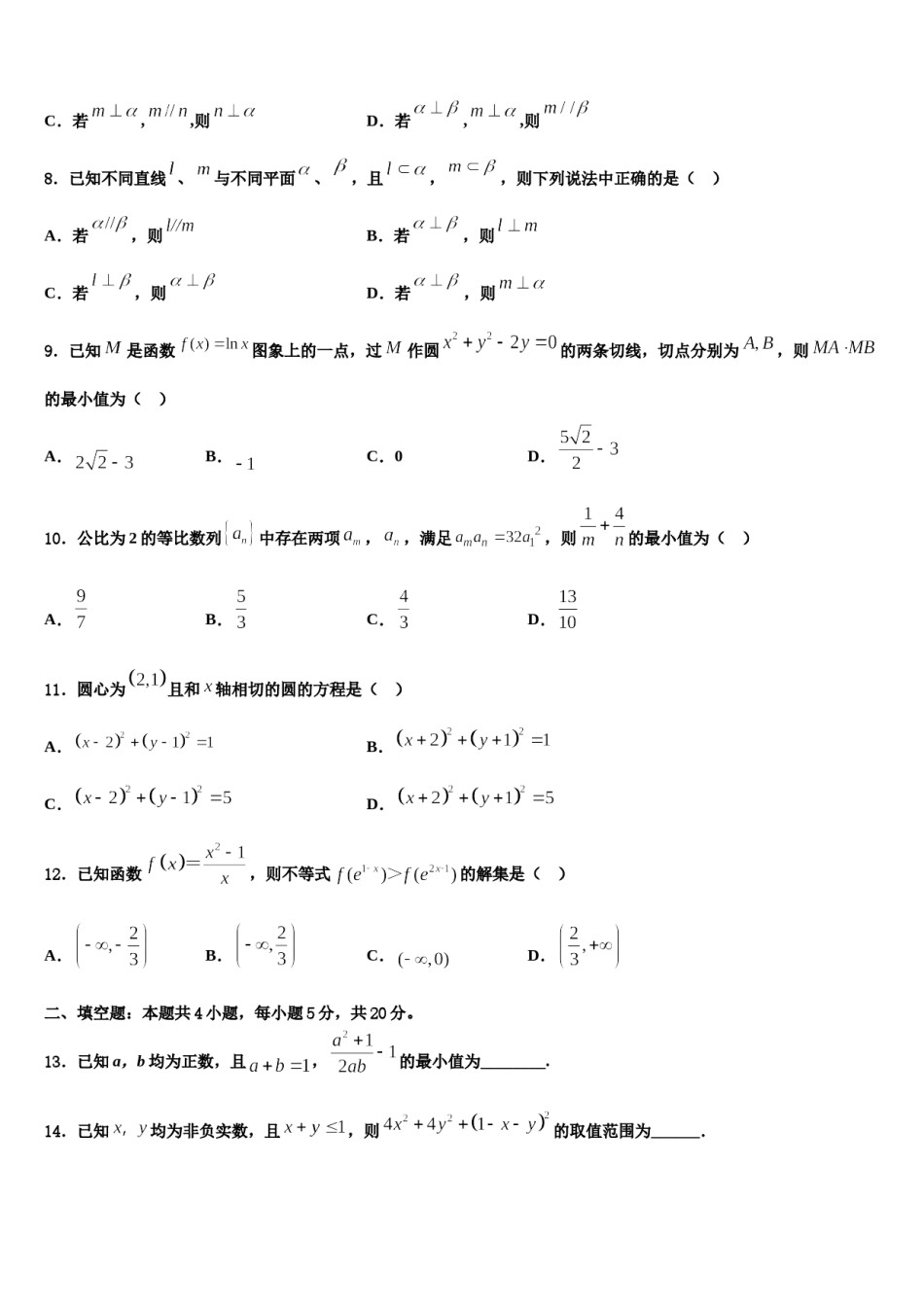 湖北省荆州市公安县第三中学2024年高考全国统考预测密卷数学试卷含解析.doc_第2页