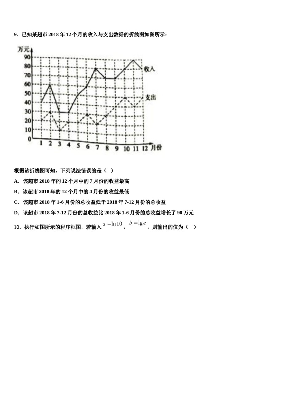 湖北省颚东南省级示范高中2024年高考数学五模试卷含解析.doc_第3页