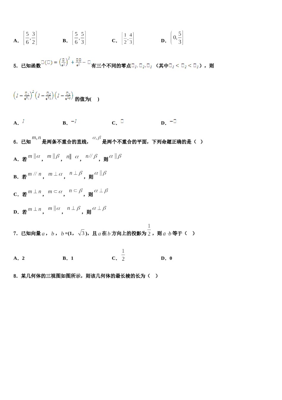 湖北省黄冈市2023-2024学年高三第二次诊断性检测数学试卷含解析.doc_第2页