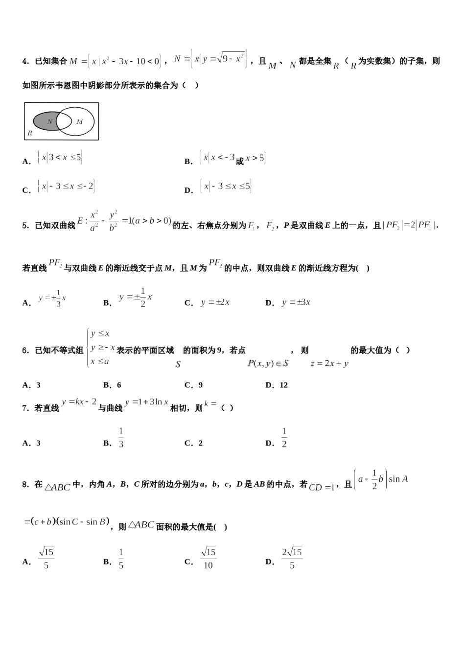 湖南省岳阳市一中下学期2023-2024学年高考数学全真模拟密押卷含解析.doc_第2页