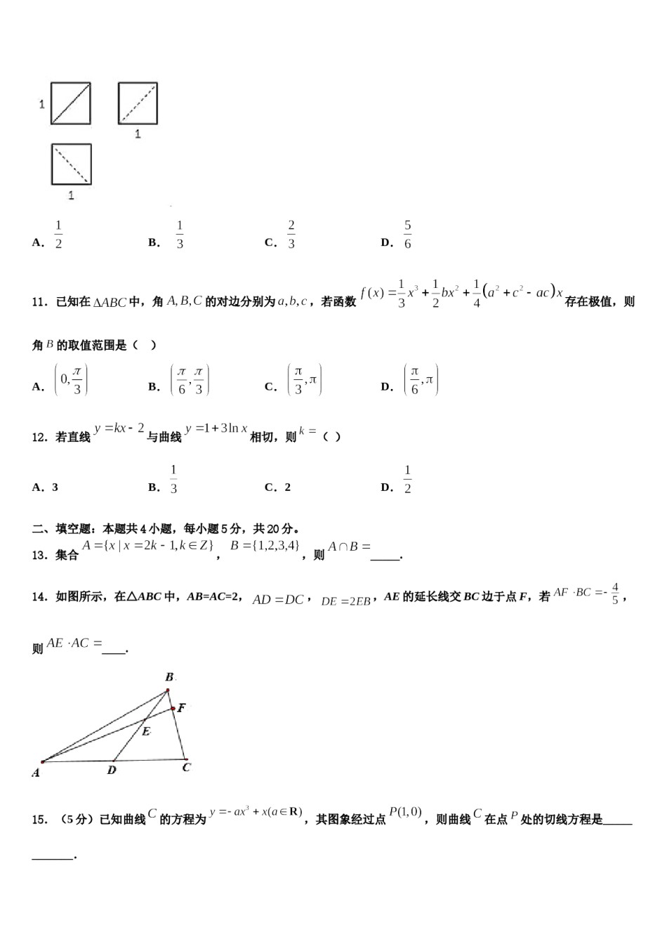 湖南省常德市石门县二中2024年高考考前提分数学仿真卷含解析.doc_第3页