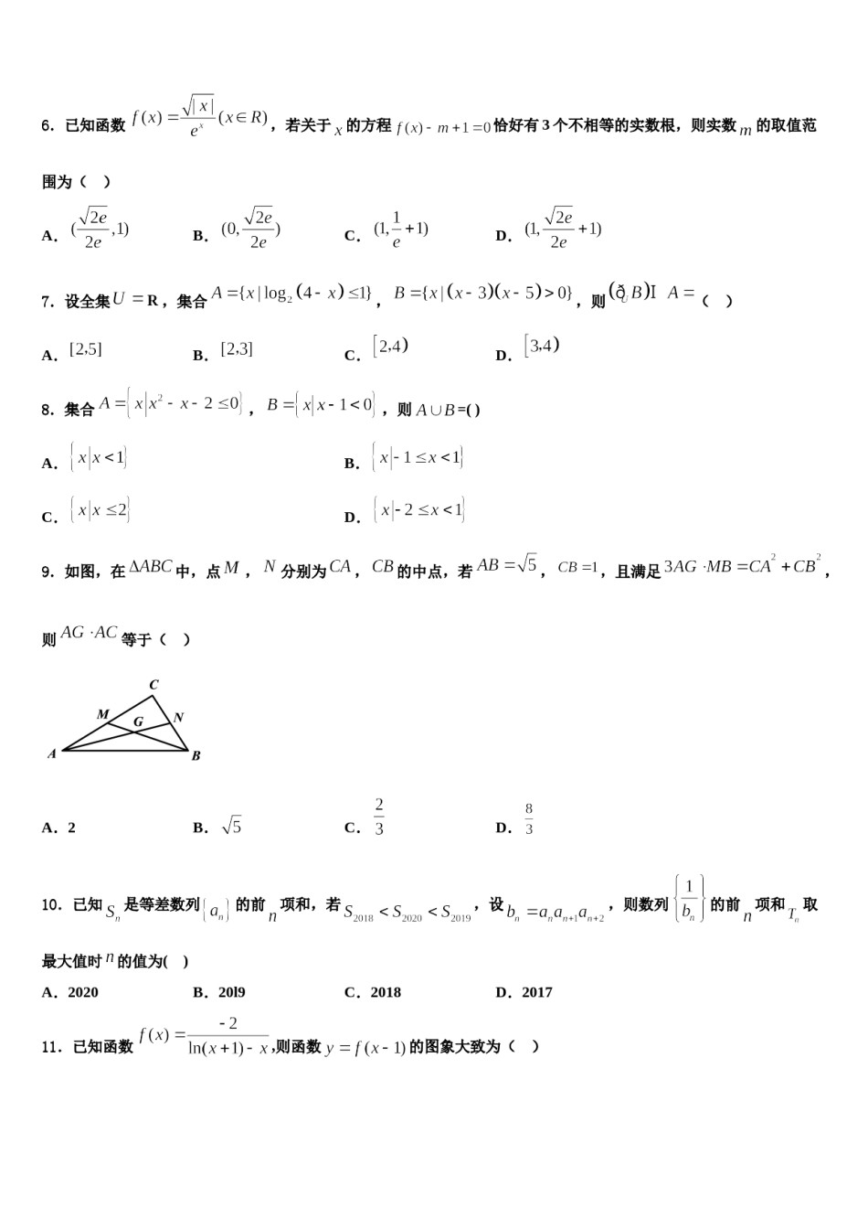 湖南省株洲市第十八中学2024届高三六校第一次联考数学试卷含解析.doc_第2页