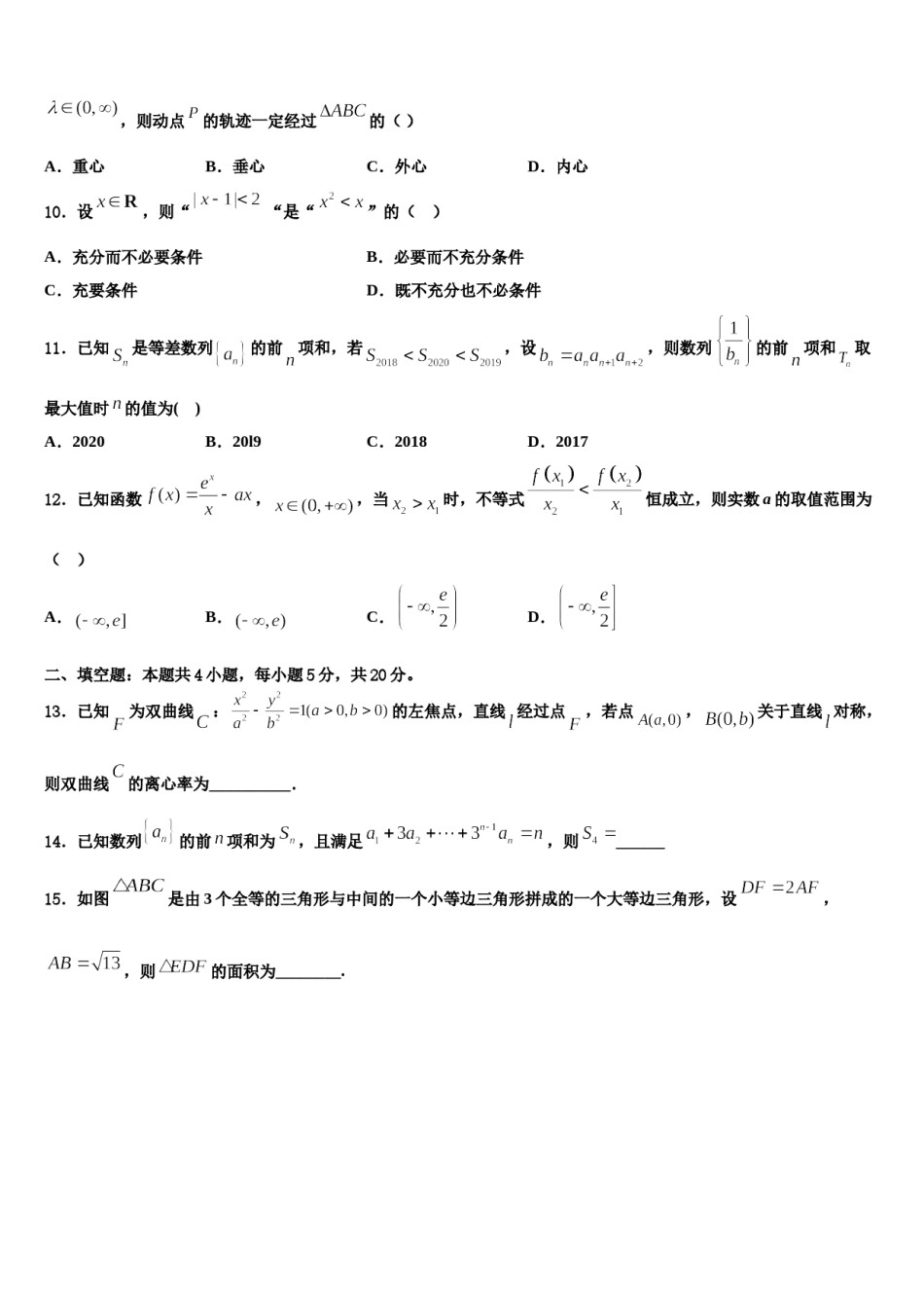 湖南省湘西自治州2023-2024学年高考考前模拟数学试题含解析.doc_第3页